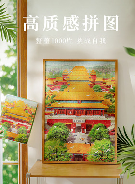 AR北京故宫猫拼图春夏秋