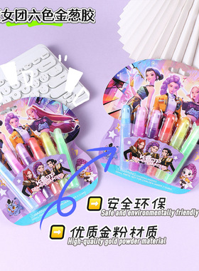 新款跨境猎魔女团六色金