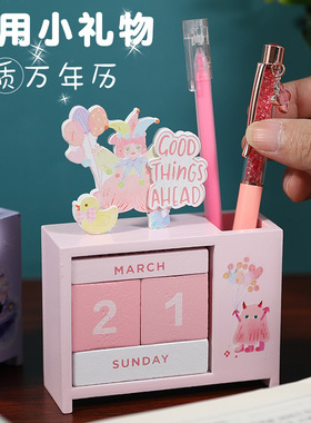 实木质万年历笔盒摆件小