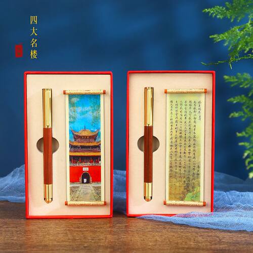 名楼3D卷轴冰箱贴礼盒套