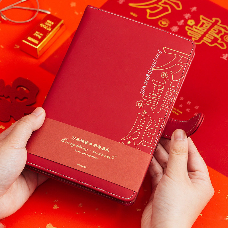 万事胜意手帐本礼盒烫金手帐本祝福胶带贴纸年会礼品新年特色礼物