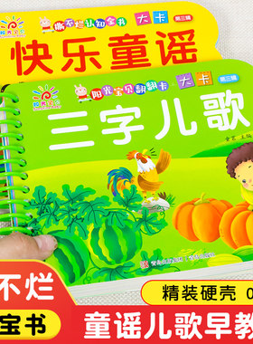 一两岁宝宝书籍撕不烂启蒙认知