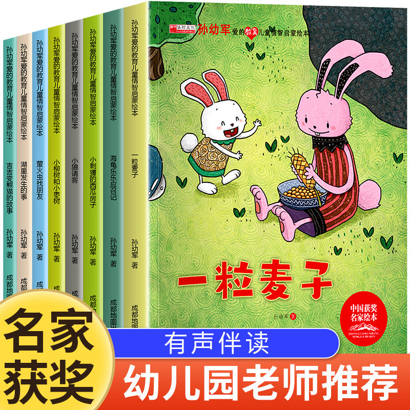 幼儿园绘本阅读绘本3–6岁图片