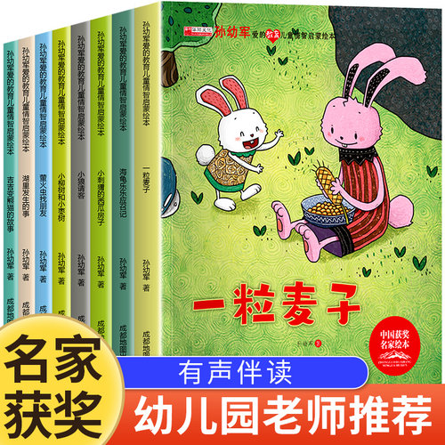 幼儿园绘本阅读绘本3–6岁