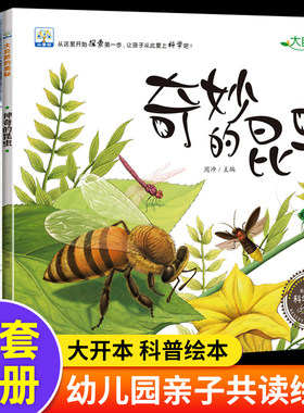 小果树幼儿科普绘本全套5册