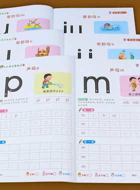 拼音练字帖描红本幼小衔接练习册