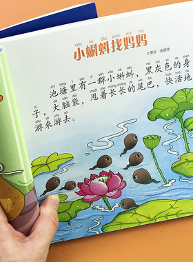 睡前10分钟美绘故事书2岁以上3到6岁幼儿园阅读绘本4-5岁宝宝故事经典儿童绘本故事书0到3岁早教童话两岁半三岁哄孩子睡觉启蒙胎教