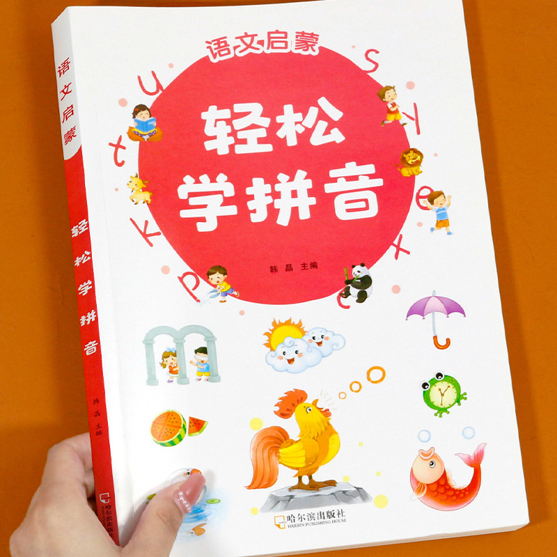 轻松学拼音一年级拼音专项训练人教版教材学习神器 幼小衔接学前练习册汉语拼音拼读训练幼儿园初学者启蒙儿童描红本练字帖字母表