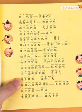 小学生歇后语大全人教版注音版 一年级阅读课外书必读带拼音故事老师推荐 谚语名人名言佳句格言警句常用俗语素材儿童文学常识积累