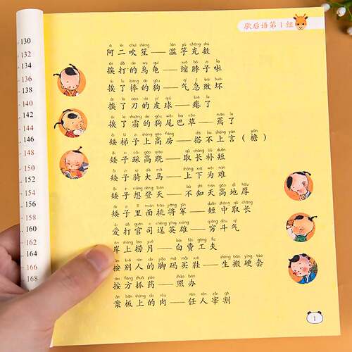 小学生歇后语大全人教版注音版 一年级阅读课外书必读带拼音故事老师推荐 谚语名人名言佳句格言警句常用俗语素材儿童文学常识积累