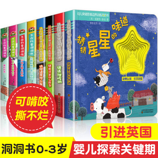 3岁看图抠洞书一岁半启蒙认知小手指翻翻立体书本 2岁不易撕烂宝宝书籍益智儿童绘本0 引进英国 思维训练洞洞书婴儿早教书籍1岁多1