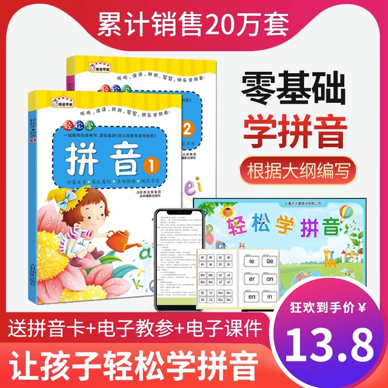 幼小衔接拼音教材+拼音练习册全套一日一练数学 幼儿园大班幼升小幼儿汉语拼音拼读训练学前基础启蒙升一年级学习神器入学准备中班