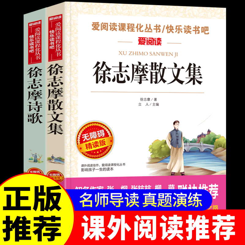 全套4册小学生现代诗集诗歌精选