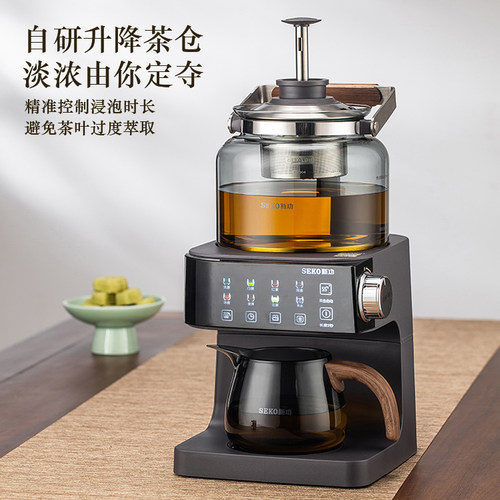 新功升降茶仓恒温全自动萃茶机