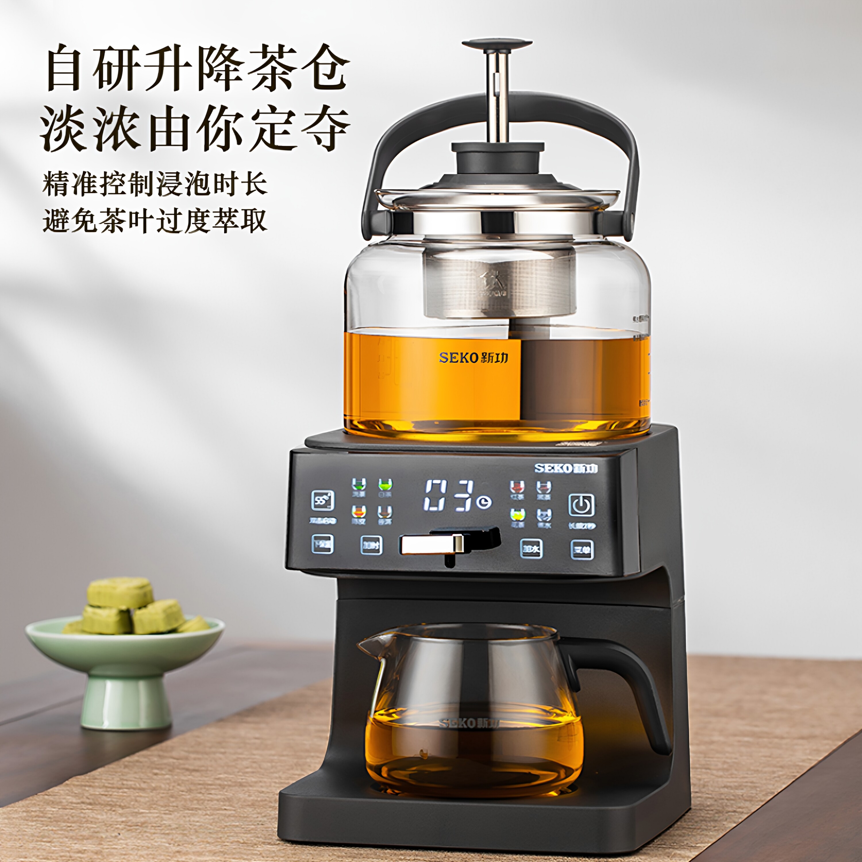 2026新款升降茶仓萃茶机养生煮茶器自动上水茶饮机家用商用泡茶机