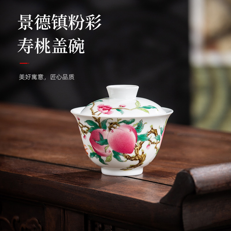 景德镇粉彩陶瓷纯手绘寿桃盖碗送礼高端桃子中式泡茶碗薄胎冲茶器