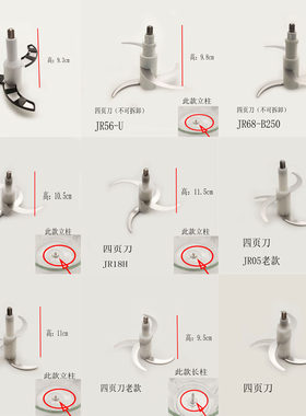 适配苏泊尔绞肉机配件JR05/JR18H刀组件四页旋风刀碎肉打肉刀片