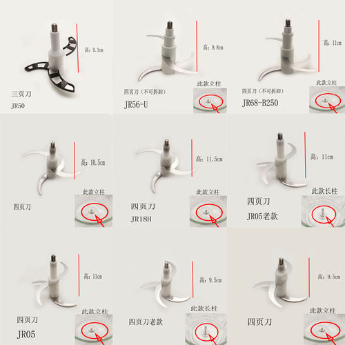 适配苏泊尔绞肉机配件JR05/JR18H刀组件四页旋风刀碎肉打肉刀片