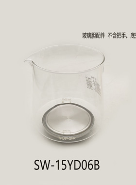 适配苏泊尔养生壶配件SW-15YD06B三环单独玻璃壶胆不含把手底壳
