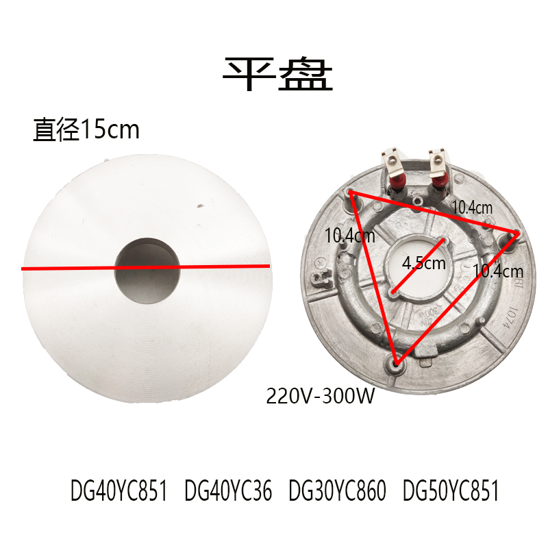 适配苏泊尔电炖锅配件DG40YC851/40YC36/30YC860发热管加热盘300W