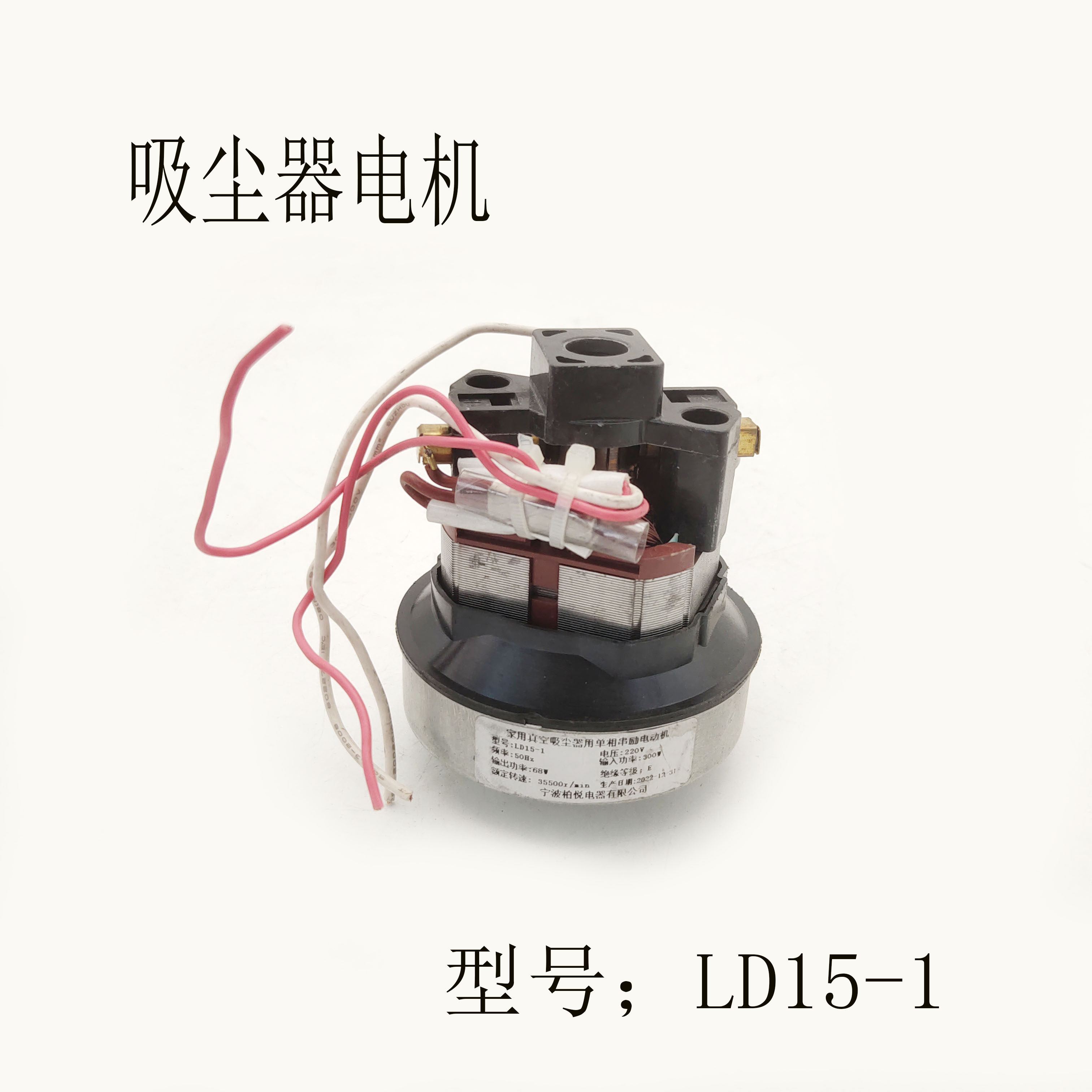 适配苏泊尔吸尘器配件LD15-1电机马达VCS35A-04电动机风机组件