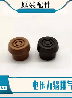 苏泊尔电压力锅配件SY-60YC8001Q 50YC9001Q YC8101Q限压阀原装