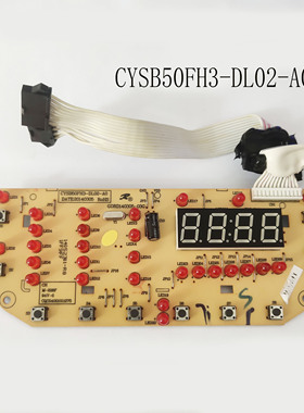 适配苏泊尔电压力锅配件CYSB50FH3-130控制板显示板按键板灯板