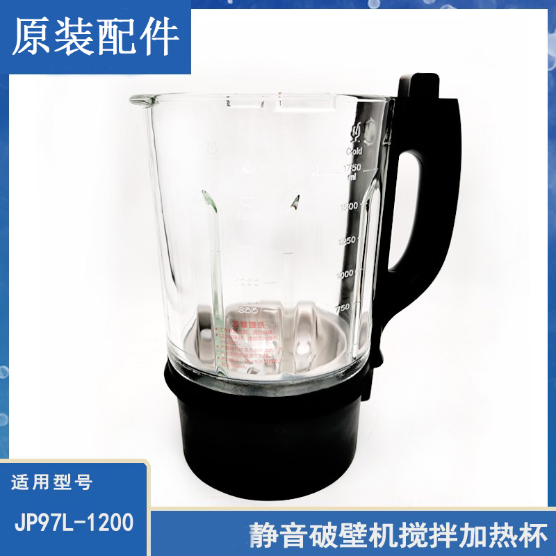 静音破壁玻璃杯多功能料理苏泊尔