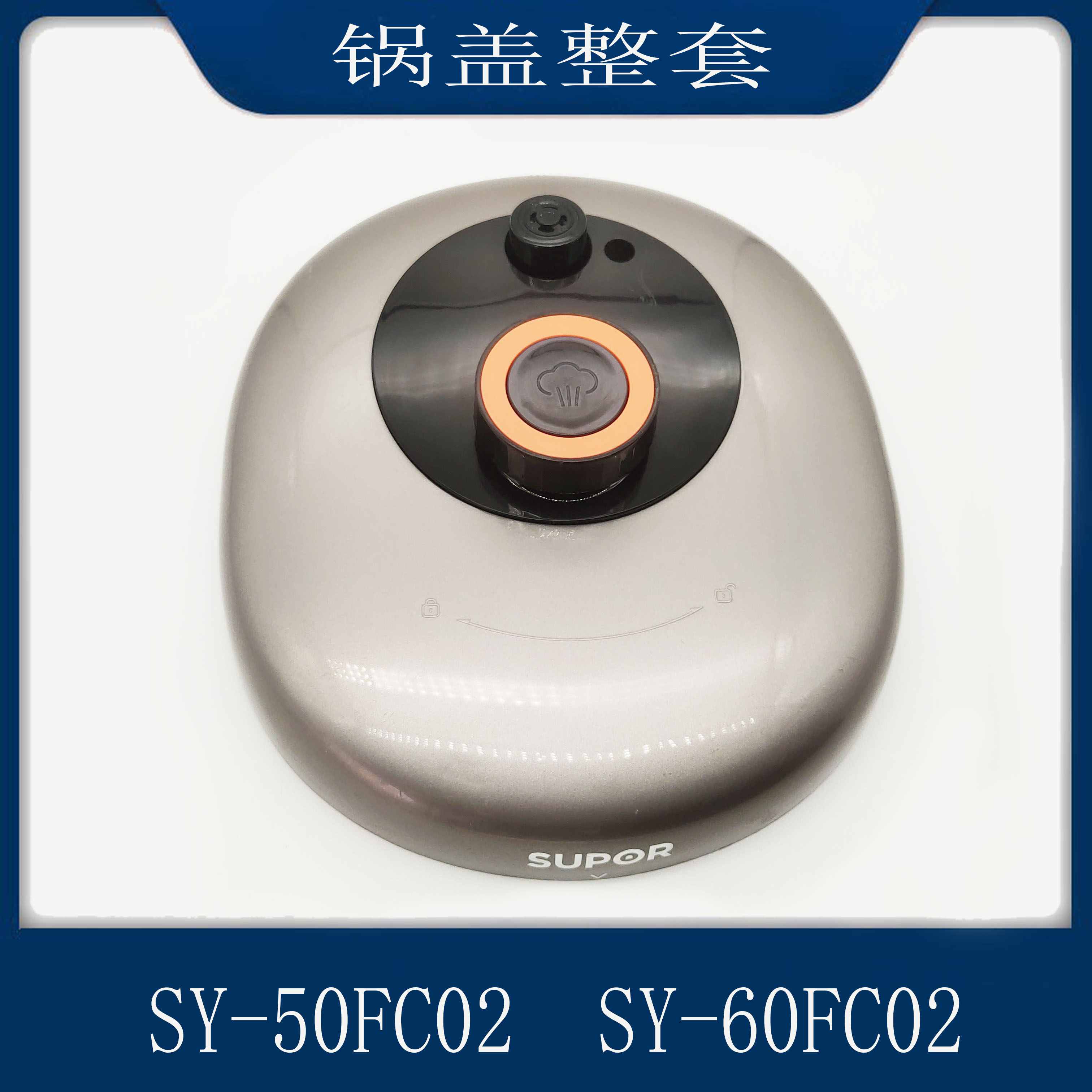 压力锅配件原装排气阀盖子