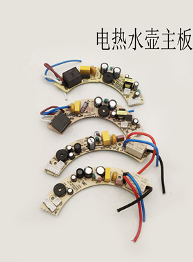 适配苏泊尔电水壶主板配件SW-17T01A/17S63A/62A烧水壶电源控制板