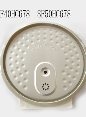 适配苏泊尔电饭煲配件SF40HC678/50HC678可拆卸内盖组件盖板胶圈