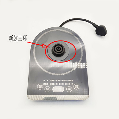 适配苏泊尔养生壶配件SW-15YJ30A/15YP30新款三环底座底盘电源座