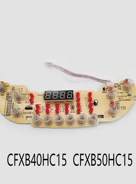 适配苏泊尔电饭煲配件CFXB40HC15/50HC15按键主板控制显示灯板