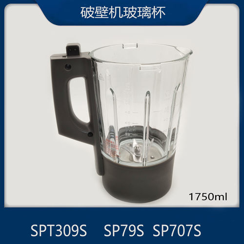 适配苏泊尔破壁机配件SPT309S/SP79S/SP707S/89SD加热玻璃杯1.75L