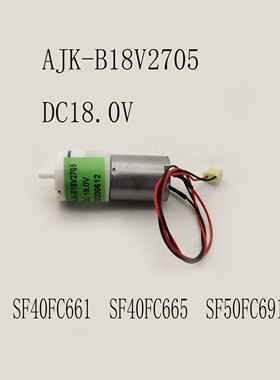 适配苏泊尔电饭煲配件SF40FC665/661/50FC691抽真空气泵电机马达