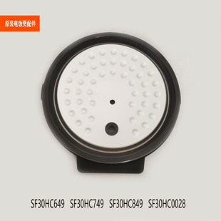 适用于苏泊尔电饭煲配件SF30HC649/749/849/0028可拆内盖组件3升