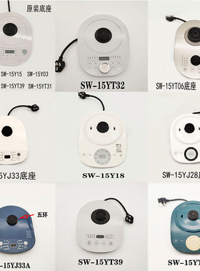 适配苏泊尔养生壶配件SW-15YJ33/YT01/31/32原装电源底座底盘通用