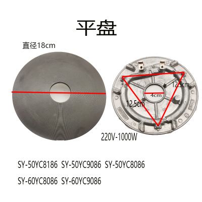 适配苏泊尔电压力锅电热盘配件SY-50YC8186/60YC8086发热器1000W
