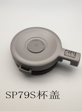 适配苏泊尔破壁机配件SP79S/SP809SD/SP118S/SP312R杯盖防溢盖