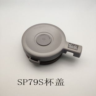 SP312R杯盖防溢盖 SP118S 适配苏泊尔破壁机配件SP79S SP809SD