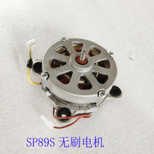 适配苏泊尔破壁机配件SP89S电动机马达无刷电机HS91500-01