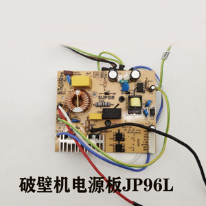 适配苏泊尔破壁机配件JP96L-1300电源板主板线路板显示灯板通用