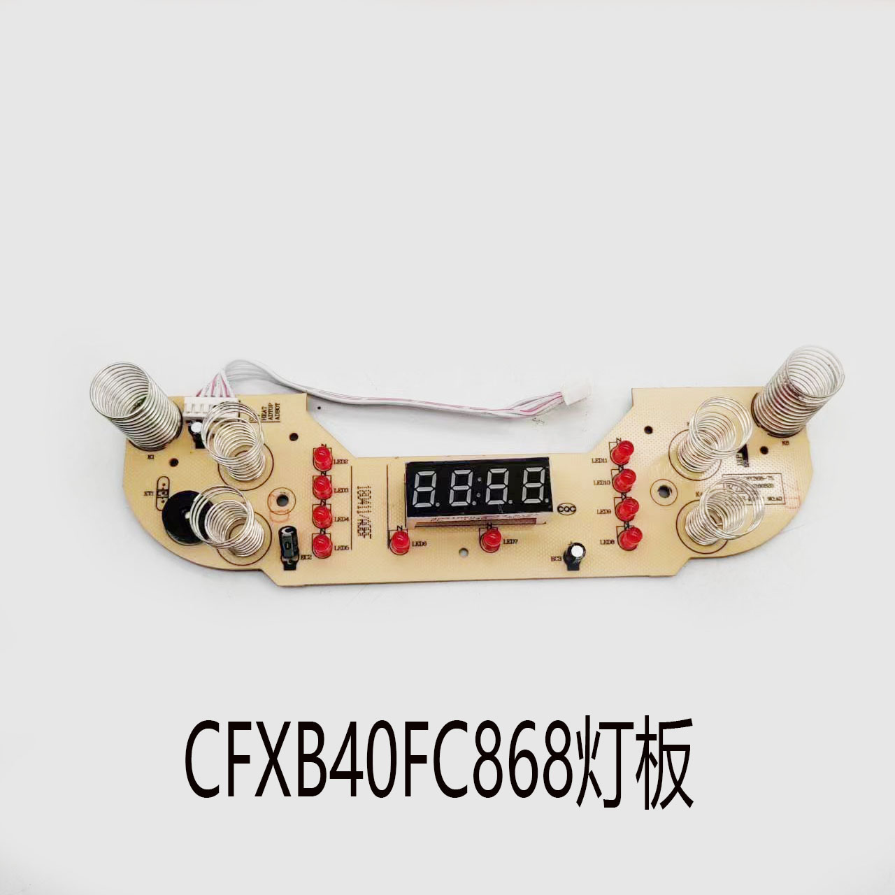适配苏泊尔电饭煲配件CFXB40FC868按键主板控制显示板电脑板灯板