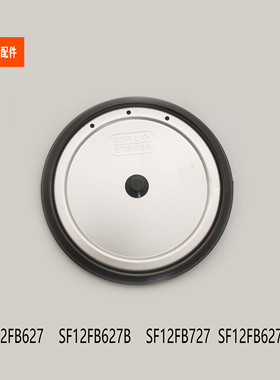 适配苏泊尔电饭煲配件SF12FB627/12FB727/12FB627B可拆洗内盖组件
