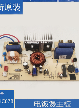 苏泊尔电饭煲配件SF40HC678原装电源板IH主板原厂线路板电脑板