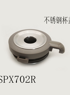 适配苏泊尔破壁机杯盖组件SPX702R盖子壶盖豆浆机盖304不锈钢