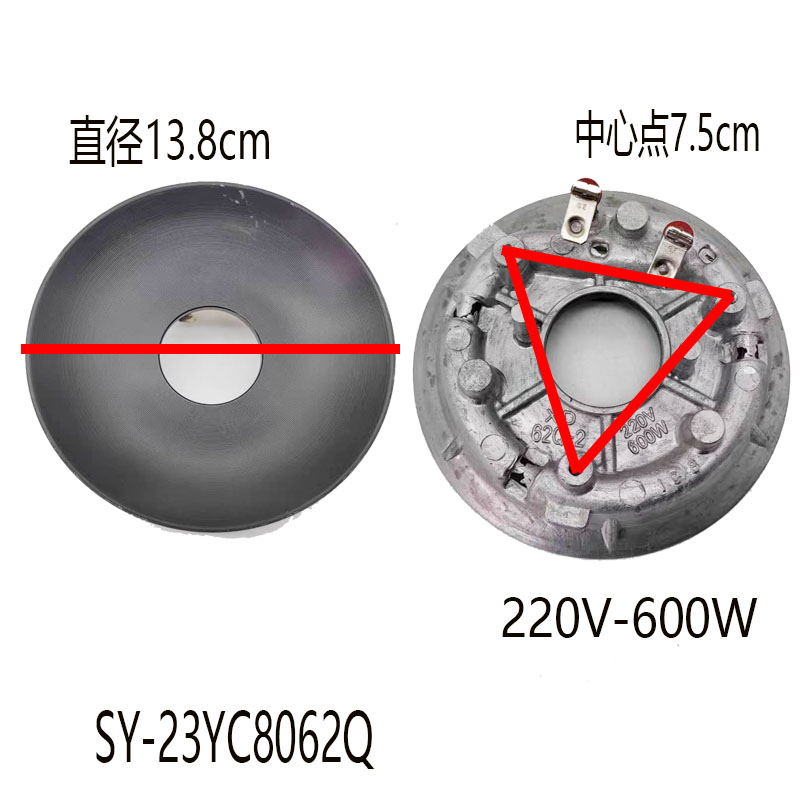 SY-23YC8062Q发热盘加热盘