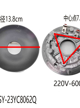 适配苏泊尔电压力锅配件SY-23FC27Q 39Q 2318Q YC8062Q发热盘600W