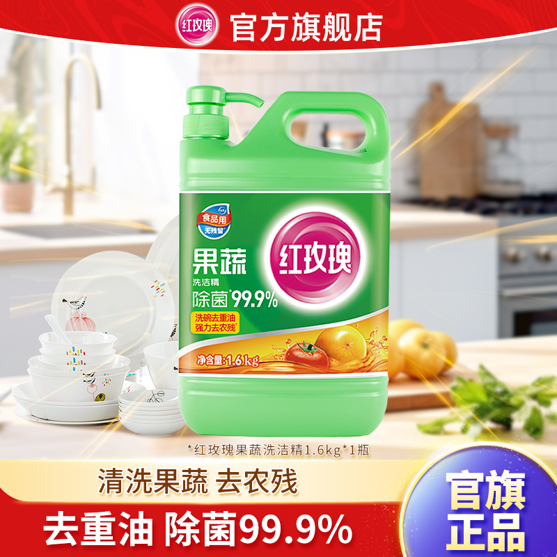 大桶家庭装家用易清洗食品洗洁精