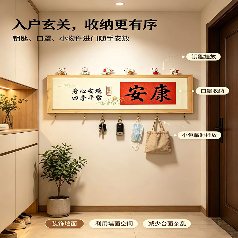 钥匙收纳平台入户门高级木质玄关挂件免打孔创意进门乔迁礼物